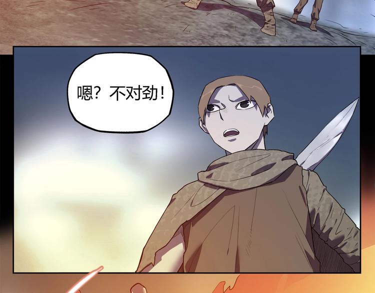 《我，5厘米》第26话 吸血鬼骑士？ 第5页