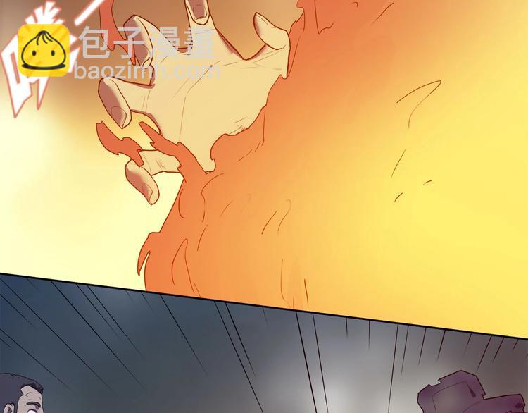 《我，5厘米》第26话 吸血鬼骑士？ 第6页