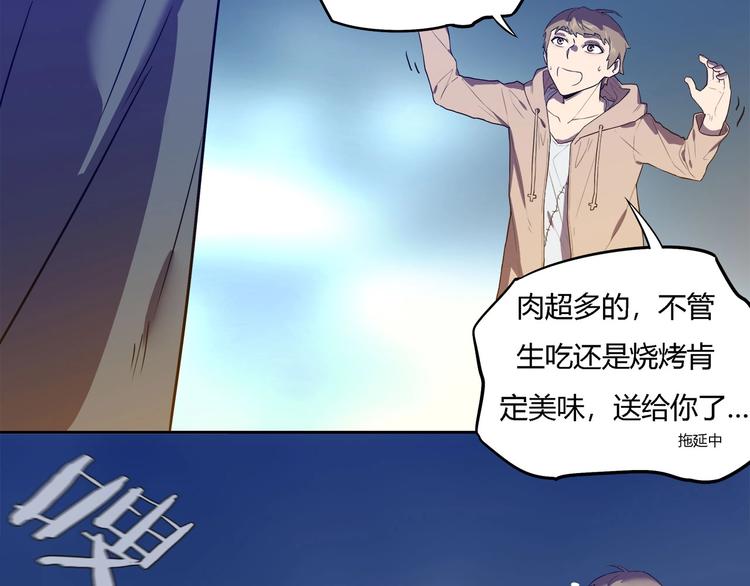 《我，5厘米》第24话 智斗 第24页
