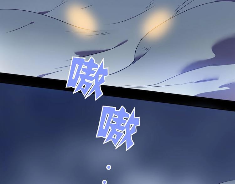 《我，5厘米》第24话 智斗 第37页