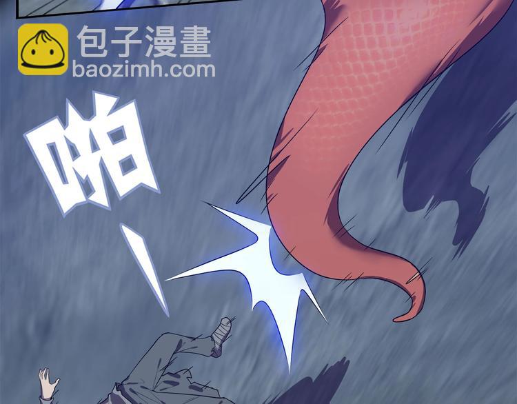 《我，5厘米》第24话 智斗 第44页