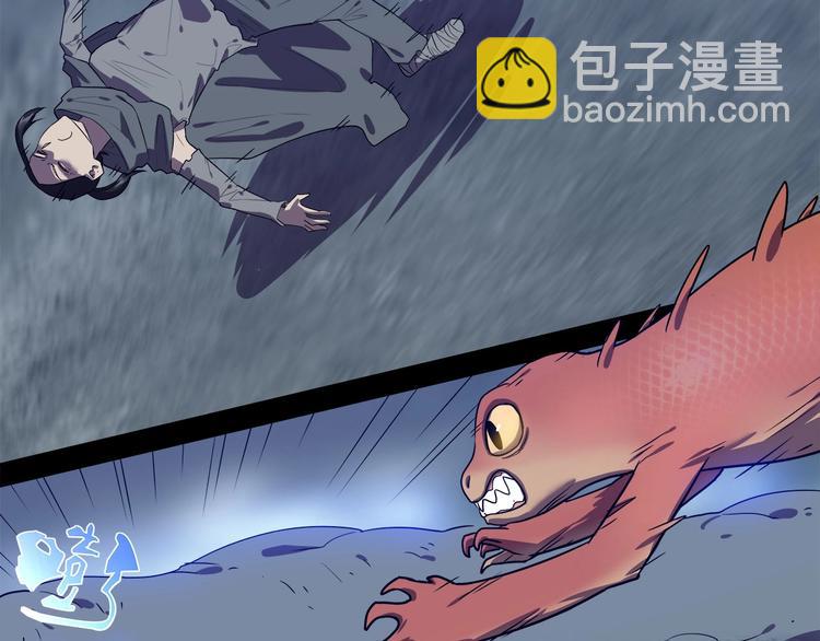 《我，5厘米》第24话 智斗 第45页