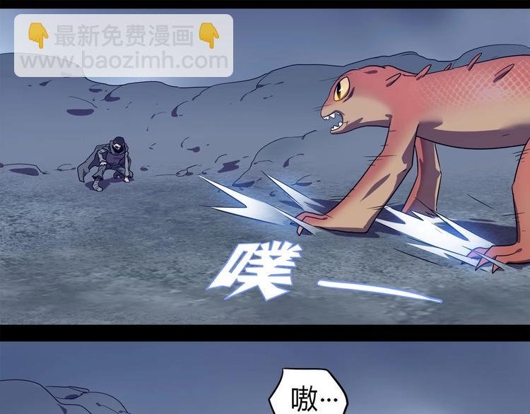 《我，5厘米》第24话 智斗 第50页