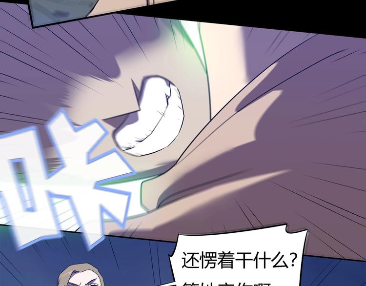 《我，5厘米》第24话 智斗 第7页
