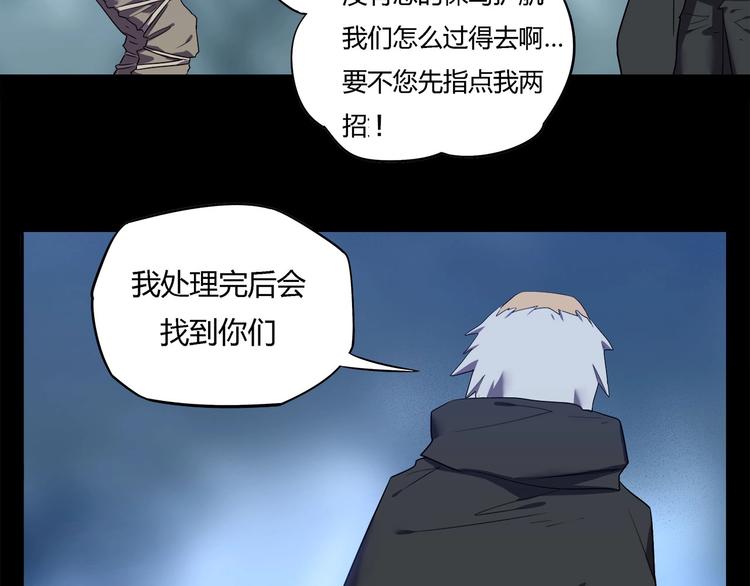 《我，5厘米》第28话 梦境！ 第10页