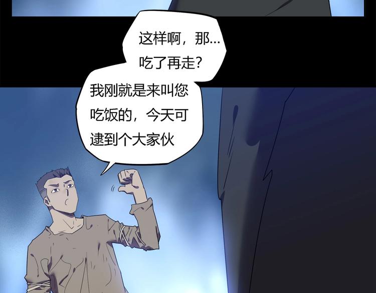 《我，5厘米》第28话 梦境！ 第11页