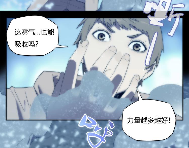 《我，5厘米》第28话 梦境！ 第28页