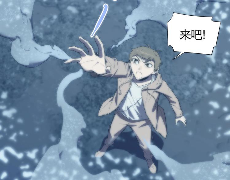 《我，5厘米》第28话 梦境！ 第29页