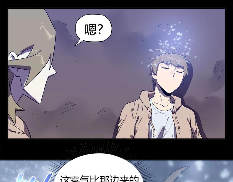 《我，5厘米》第28话 梦境！ 第31页