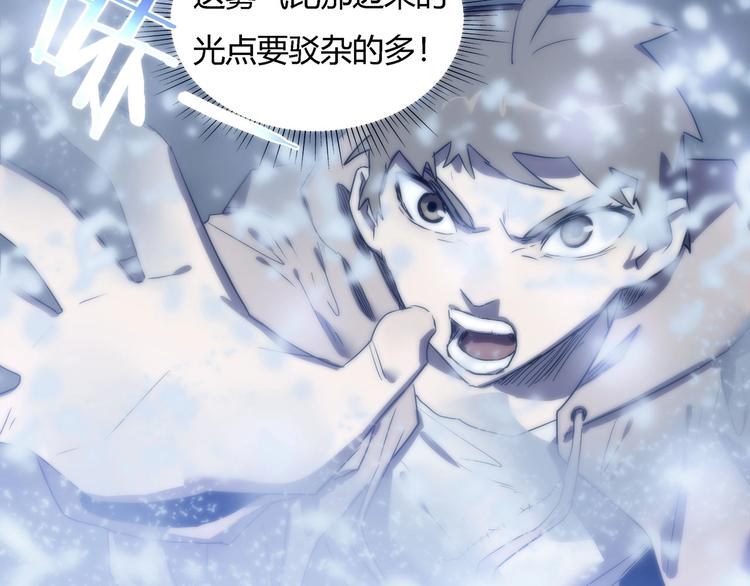 《我，5厘米》第28话 梦境！ 第32页