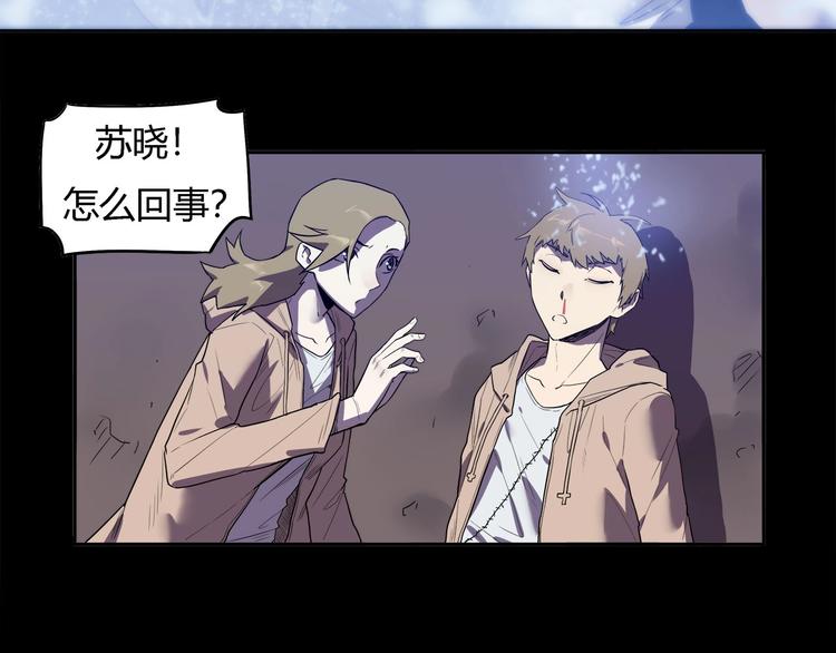 《我，5厘米》第28话 梦境！ 第33页