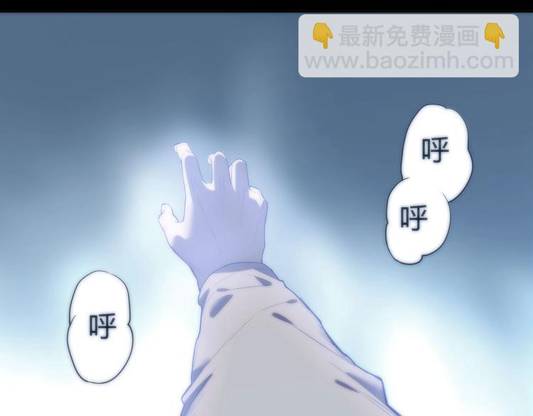 《我，5厘米》第28话 梦境！ 第34页