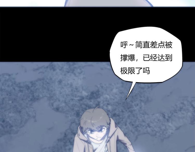 《我，5厘米》第28话 梦境！ 第35页