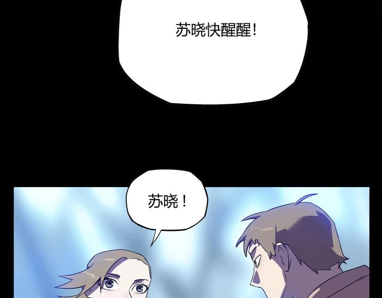 《我，5厘米》第28话 梦境！ 第37页