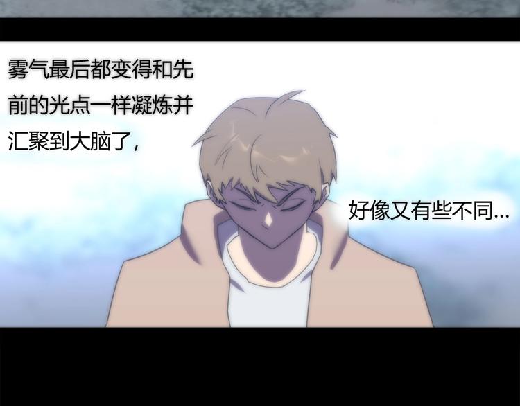 《我，5厘米》第28话 梦境！ 第41页