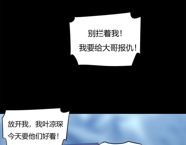《我，5厘米》第28话 梦境！ 第42页