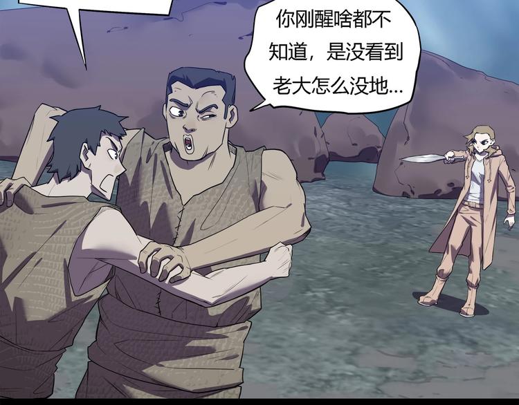 《我，5厘米》第28话 梦境！ 第43页