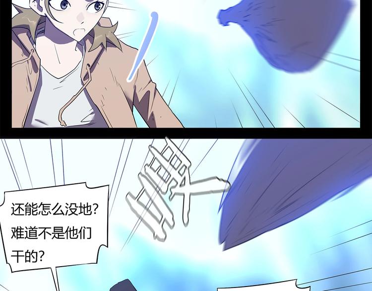 《我，5厘米》第28话 梦境！ 第46页
