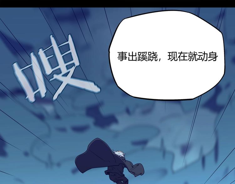 《我，5厘米》第28话 梦境！ 第4页