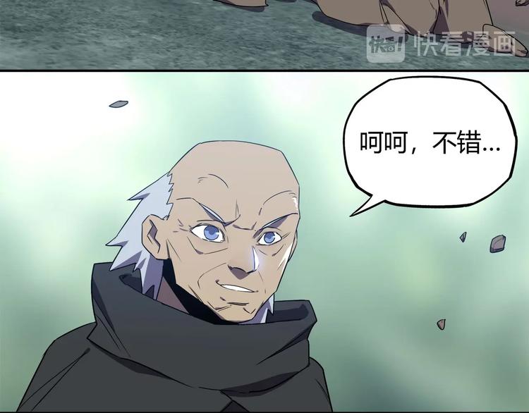 《我，5厘米》第29话 归与落 第12页