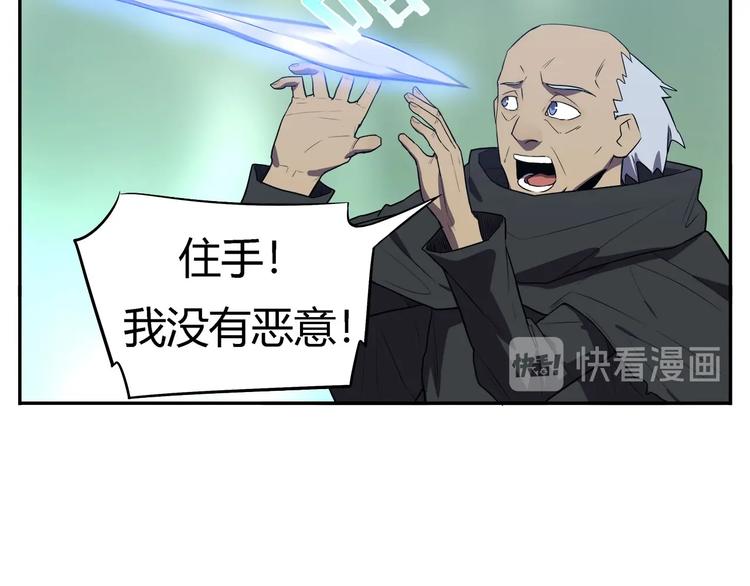 《我，5厘米》第29话 归与落 第19页