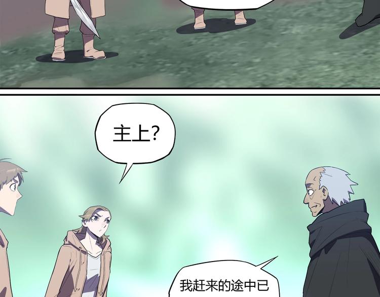 《我，5厘米》第29话 归与落 第22页