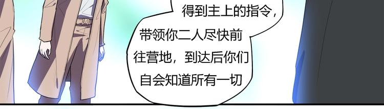 《我，5厘米》第29话 归与落 第23页