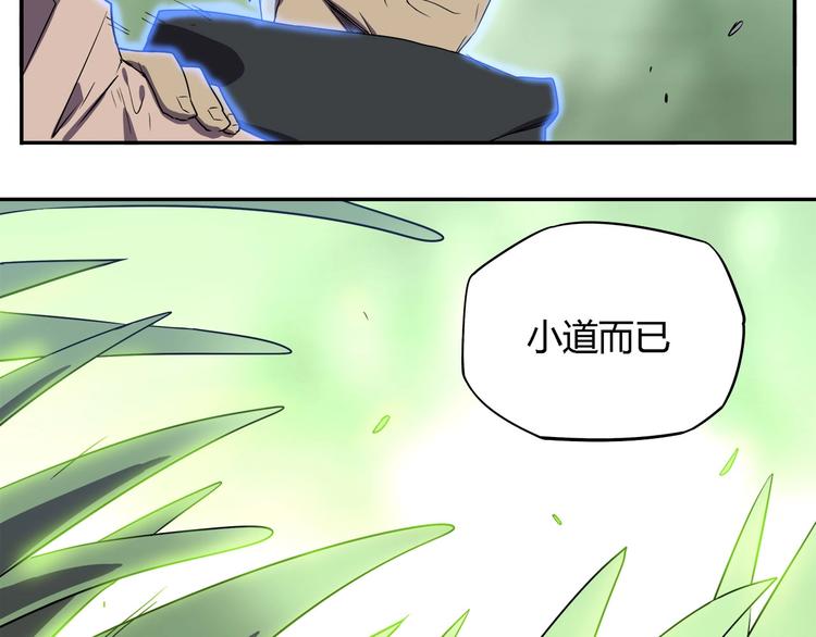 《我，5厘米》第29话 归与落 第27页