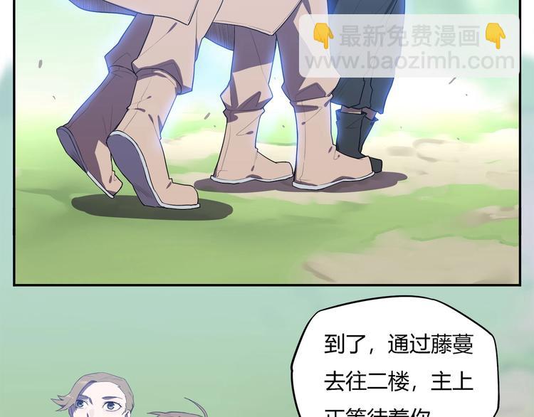 《我，5厘米》第29话 归与落 第30页