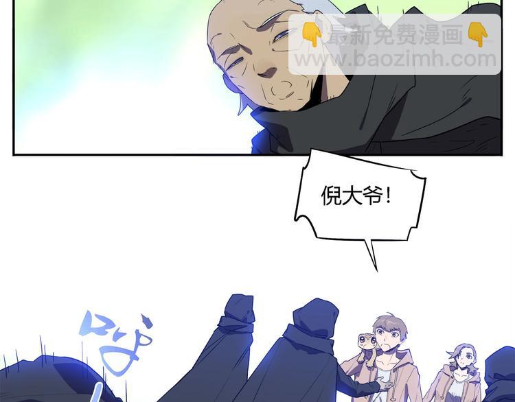 《我，5厘米》第29话 归与落 第36页