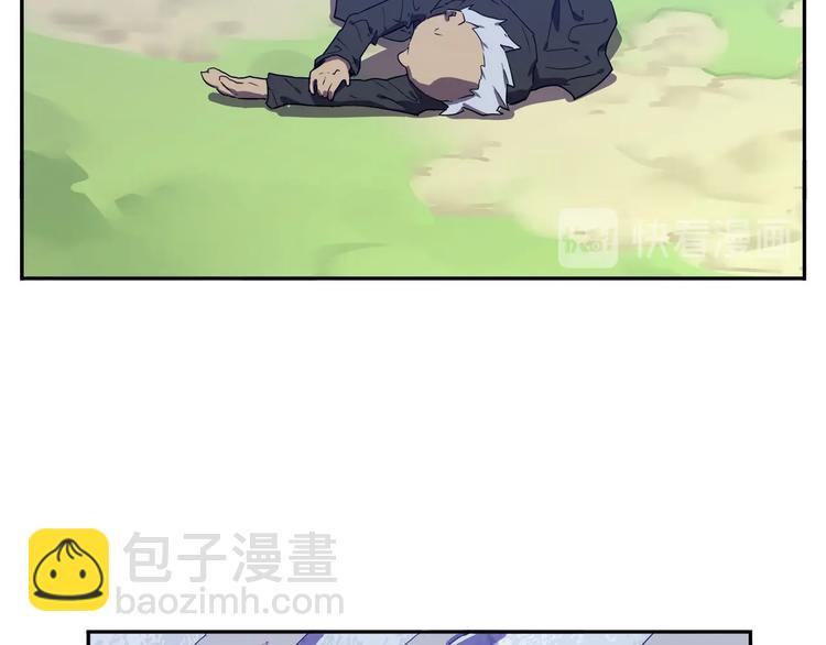 《我，5厘米》第29话 归与落 第38页