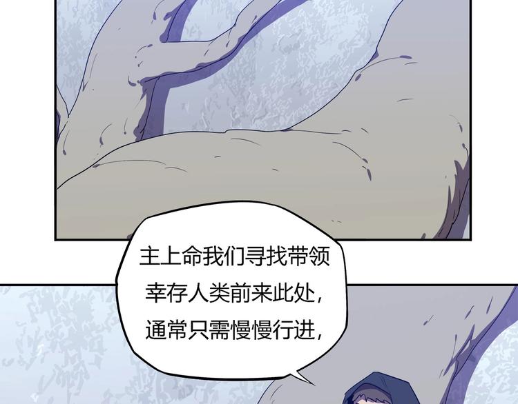 《我，5厘米》第29话 归与落 第39页