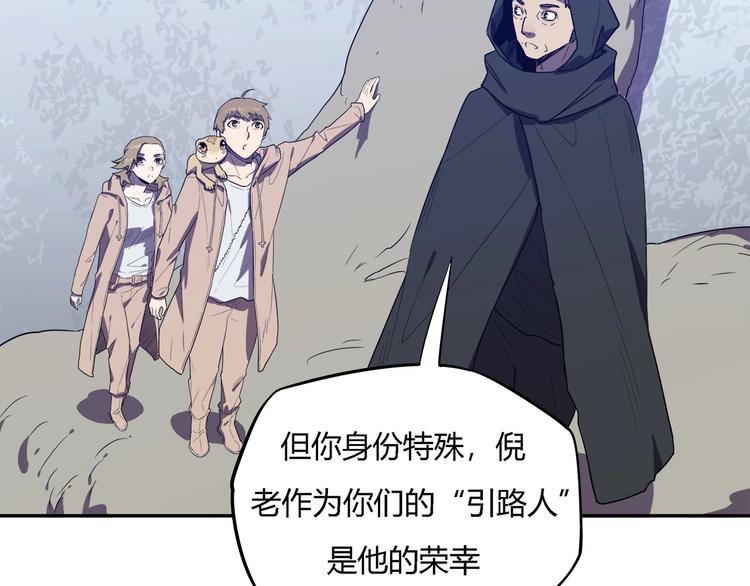 《我，5厘米》第29话 归与落 第40页