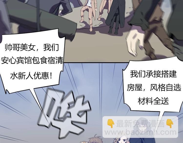 《我，5厘米》第29话 归与落 第47页