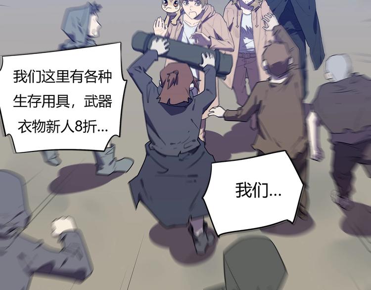 《我，5厘米》第29话 归与落 第48页