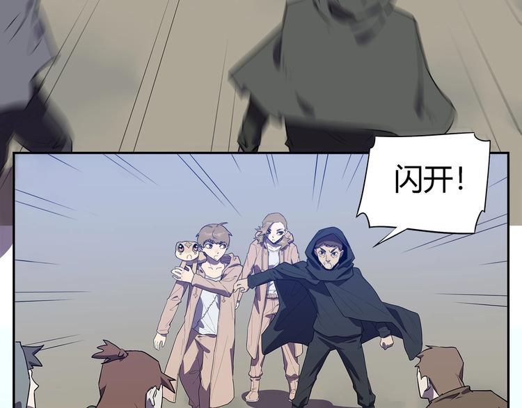 《我，5厘米》第29话 归与落 第49页