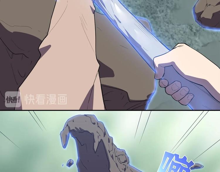《我，5厘米》第29话 归与落 第7页
