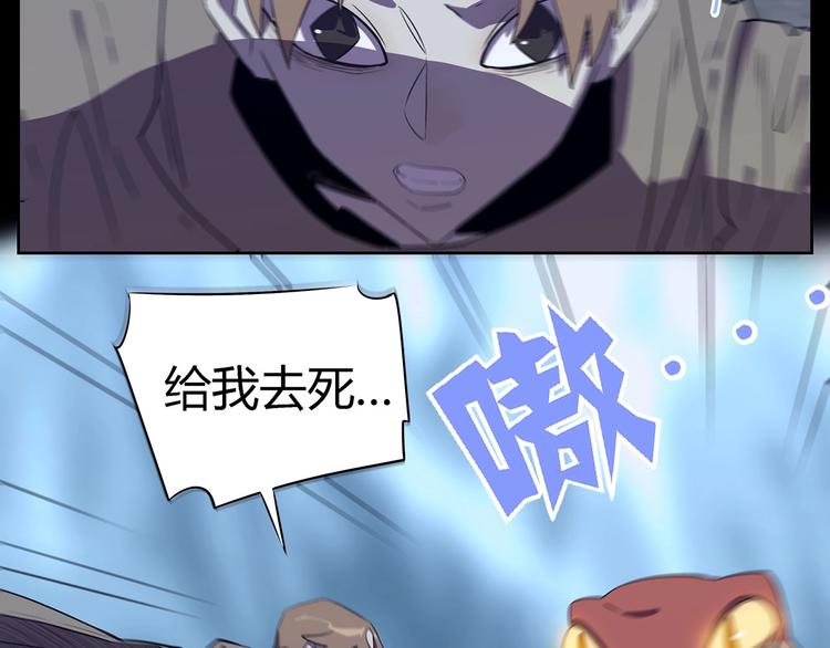 《我，5厘米》第27话 二次变异！ 第10页