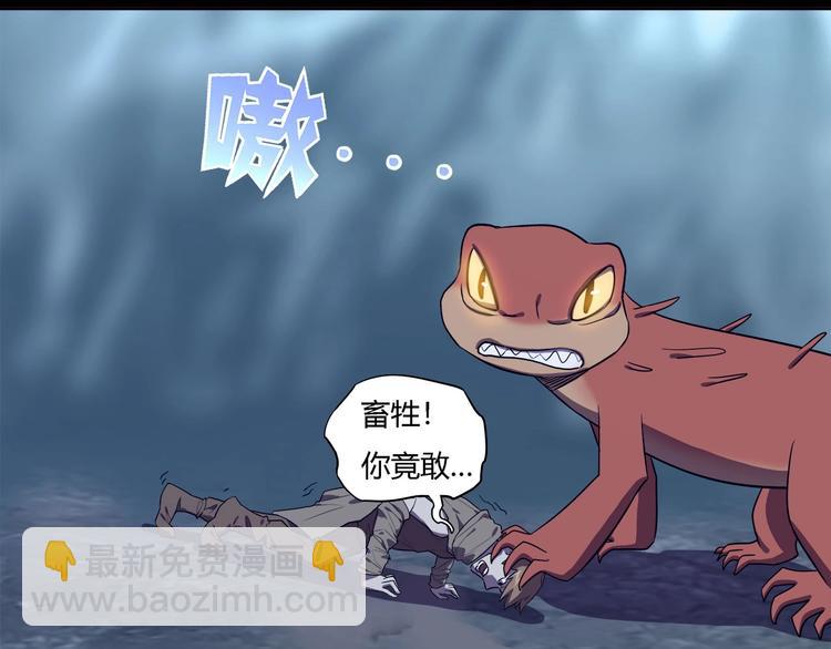《我，5厘米》第27话 二次变异！ 第13页