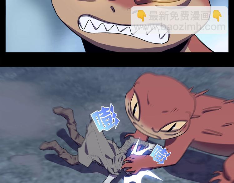 《我，5厘米》第27话 二次变异！ 第15页