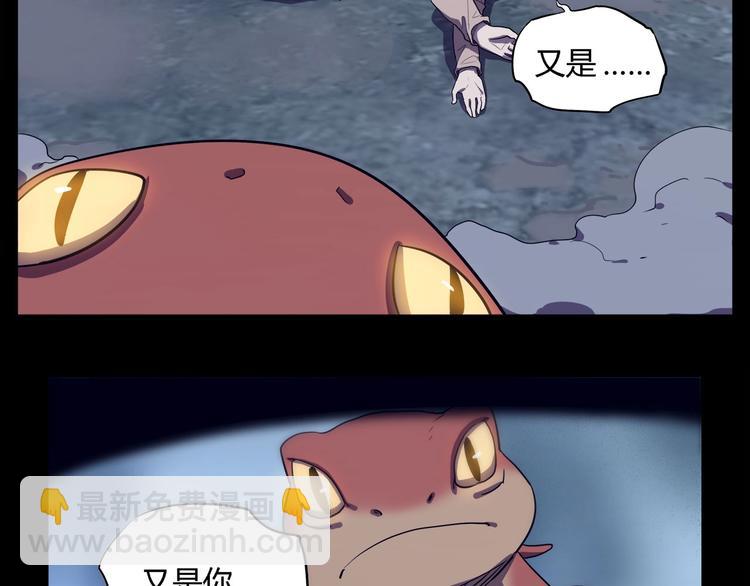 《我，5厘米》第27话 二次变异！ 第18页