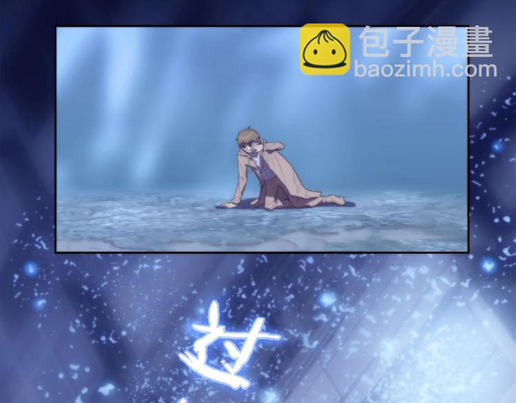 《我，5厘米》第27话 二次变异！ 第21页