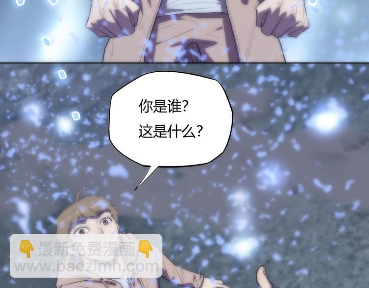 《我，5厘米》第27话 二次变异！ 第26页