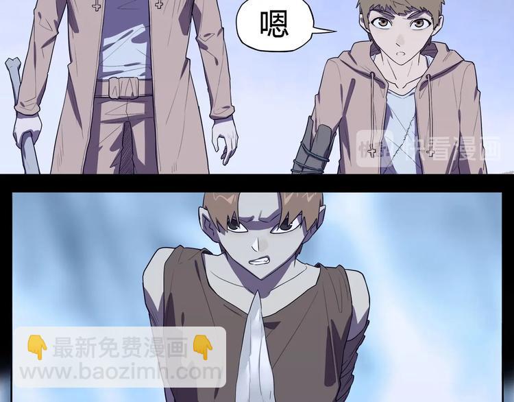 《我，5厘米》第27话 二次变异！ 第40页