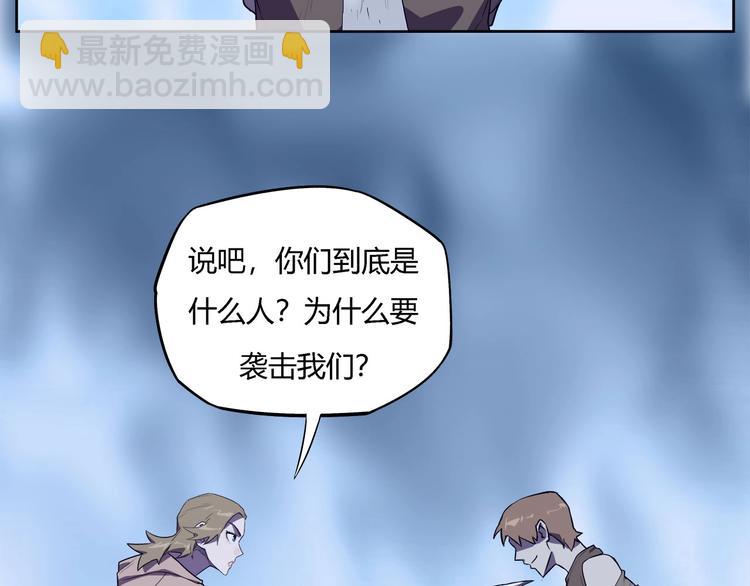 《我，5厘米》第27话 二次变异！ 第41页