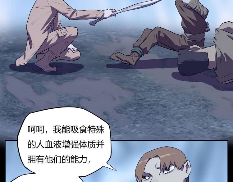 《我，5厘米》第27话 二次变异！ 第42页
