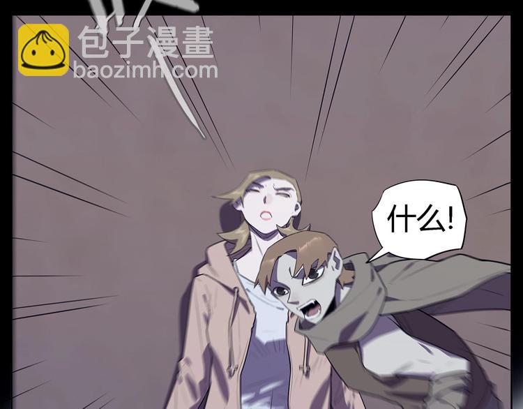 《我，5厘米》第27话 二次变异！ 第6页