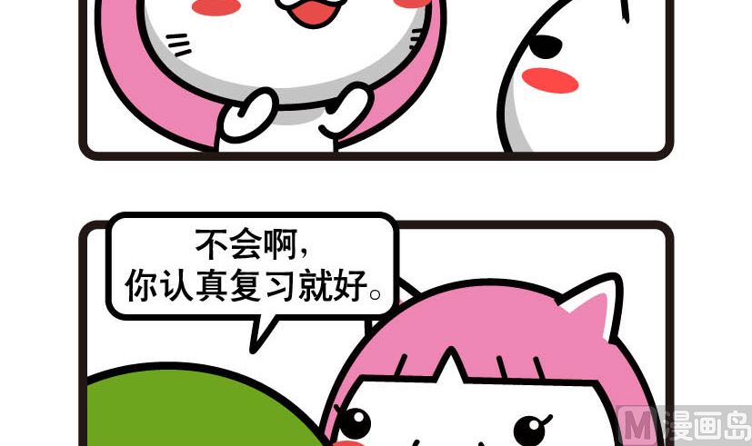 《阿妹学车记》004 第3页