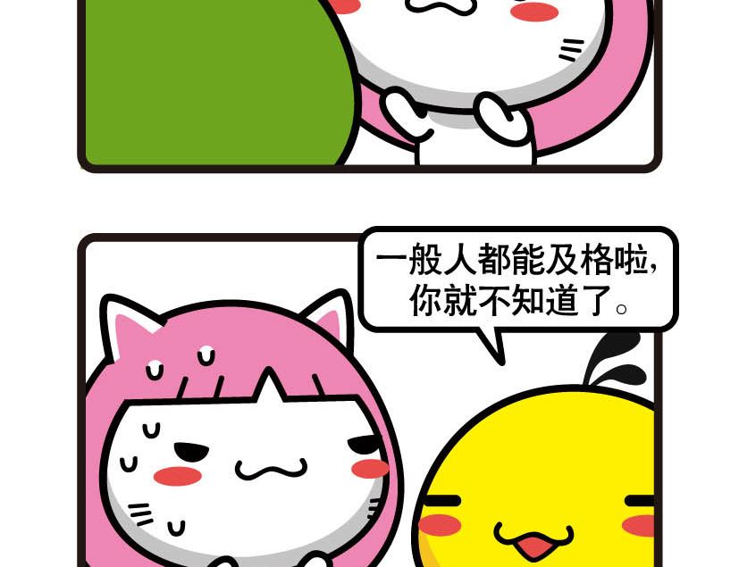 《阿妹学车记》004 第4页