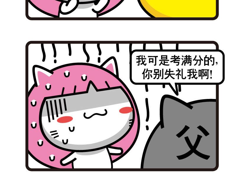 《阿妹学车记》004 第5页